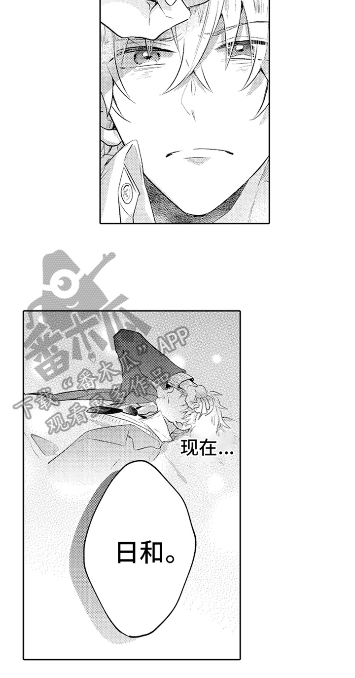 无法隐藏的爱漫画,第11章：艰难的爱2图