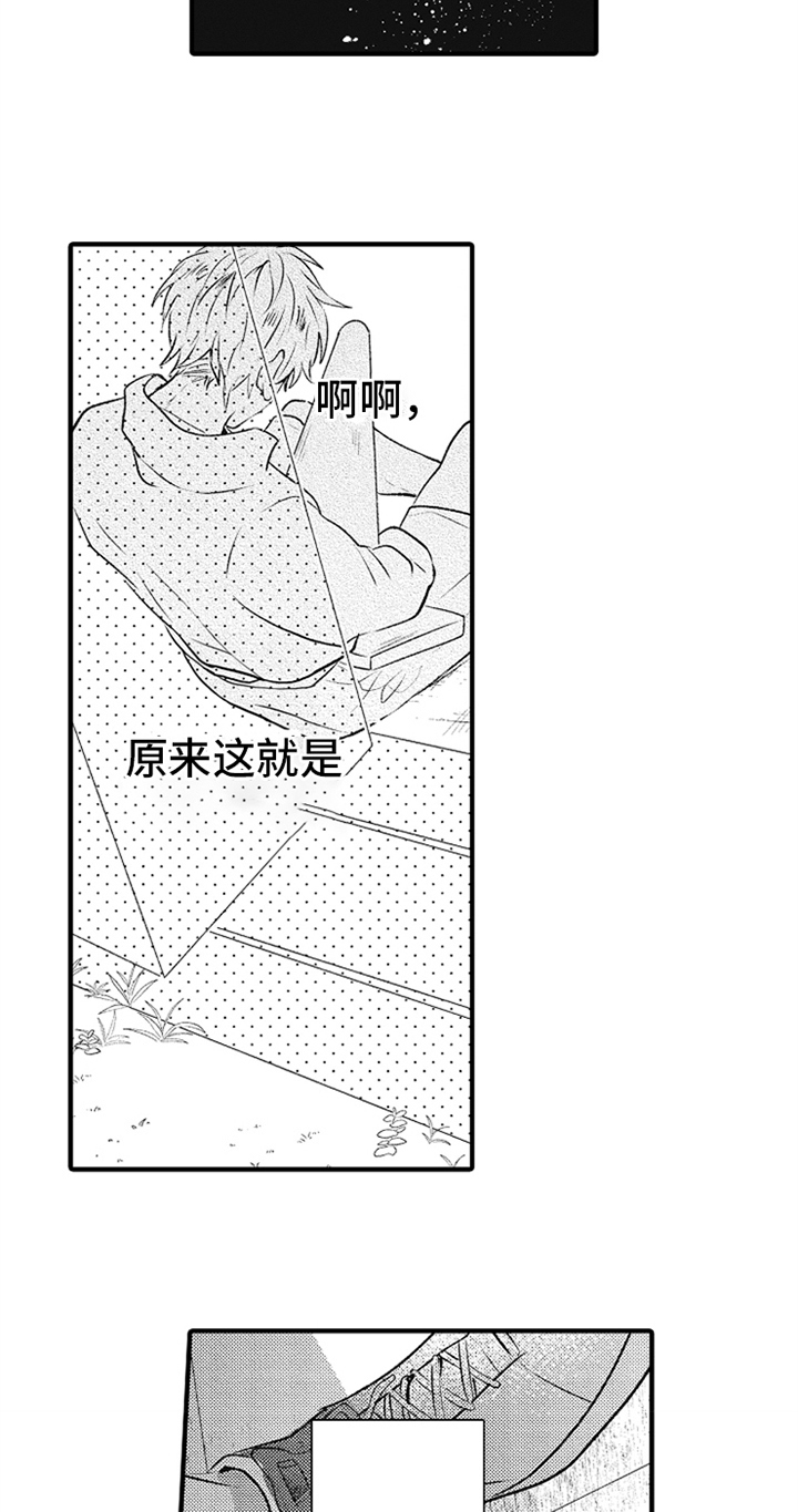 无法隐藏的爱漫画,第21章：表情5图