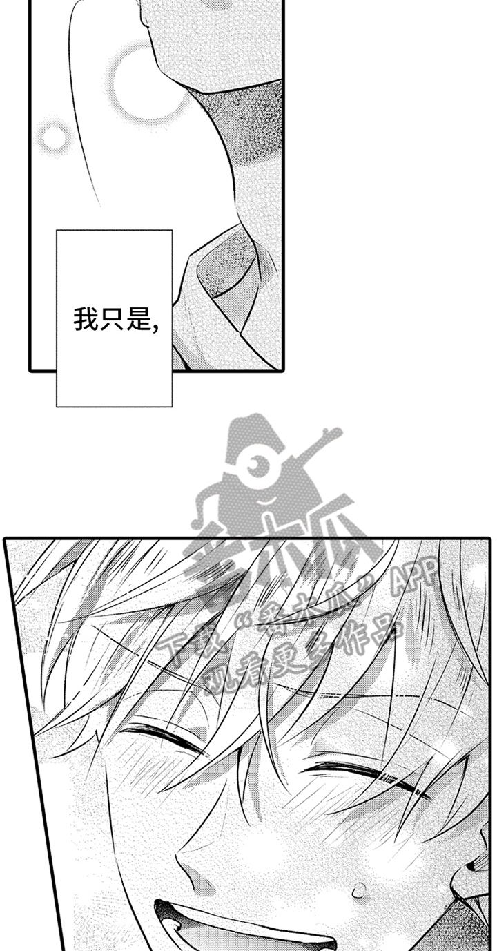 无法隐藏的爱漫画,第26章：明白了5图