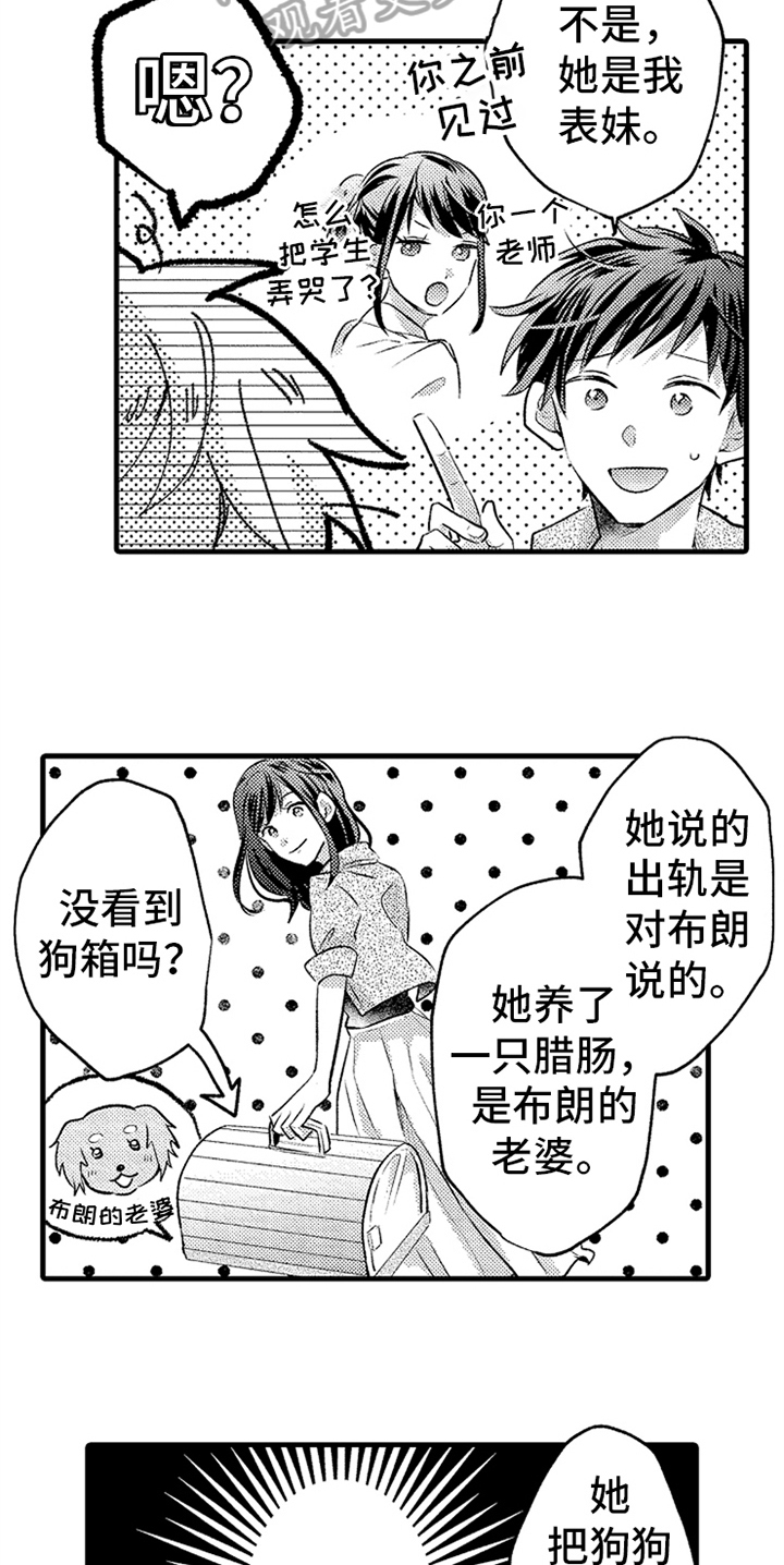 无法隐藏的爱漫画,第27章：不会忘记4图