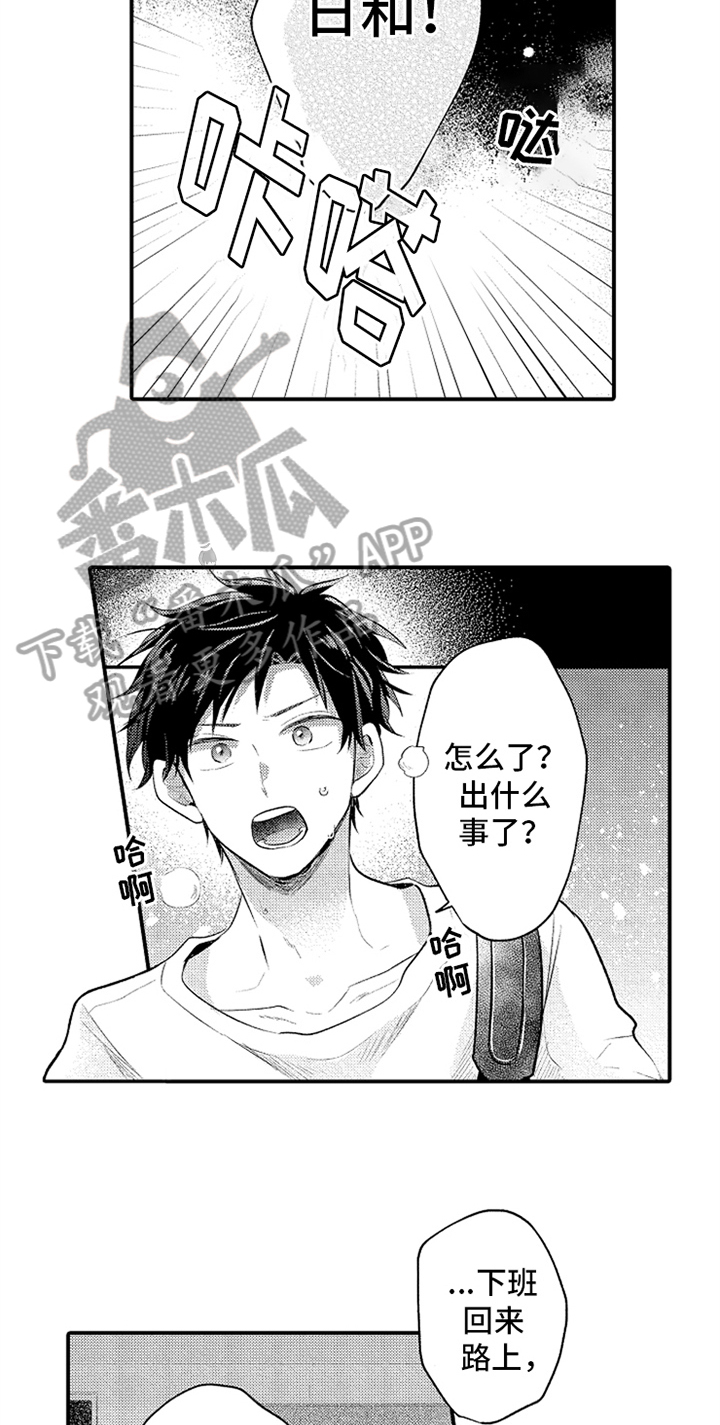 第36章：归还钥匙3