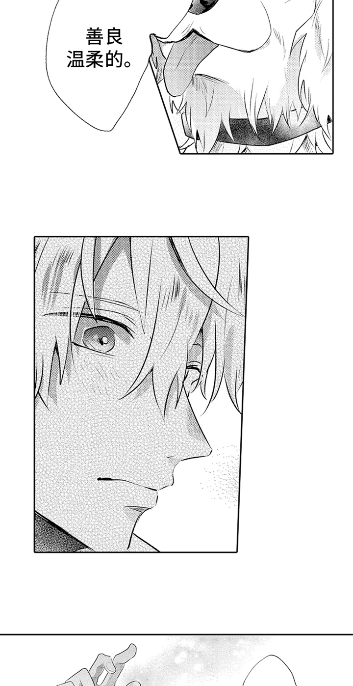 无法隐藏的爱漫画,第3章：温暖3图