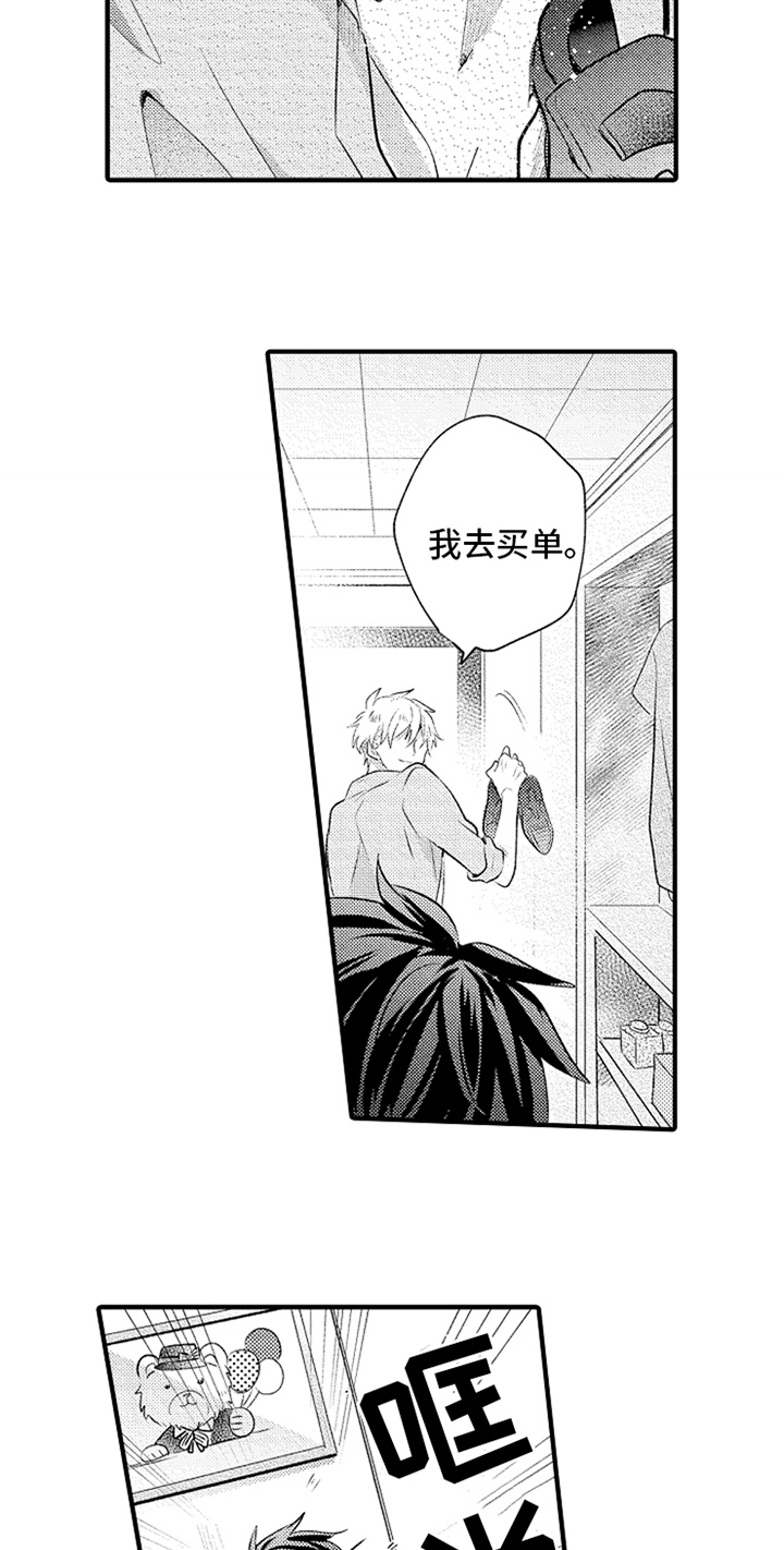 第17章：挑鞋子3