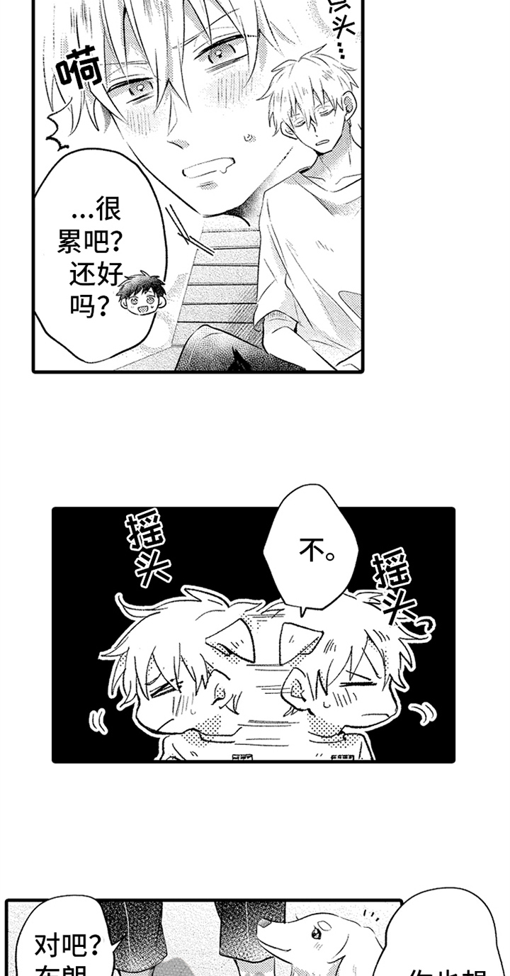 无法隐藏的爱漫画,第26章：明白了4图