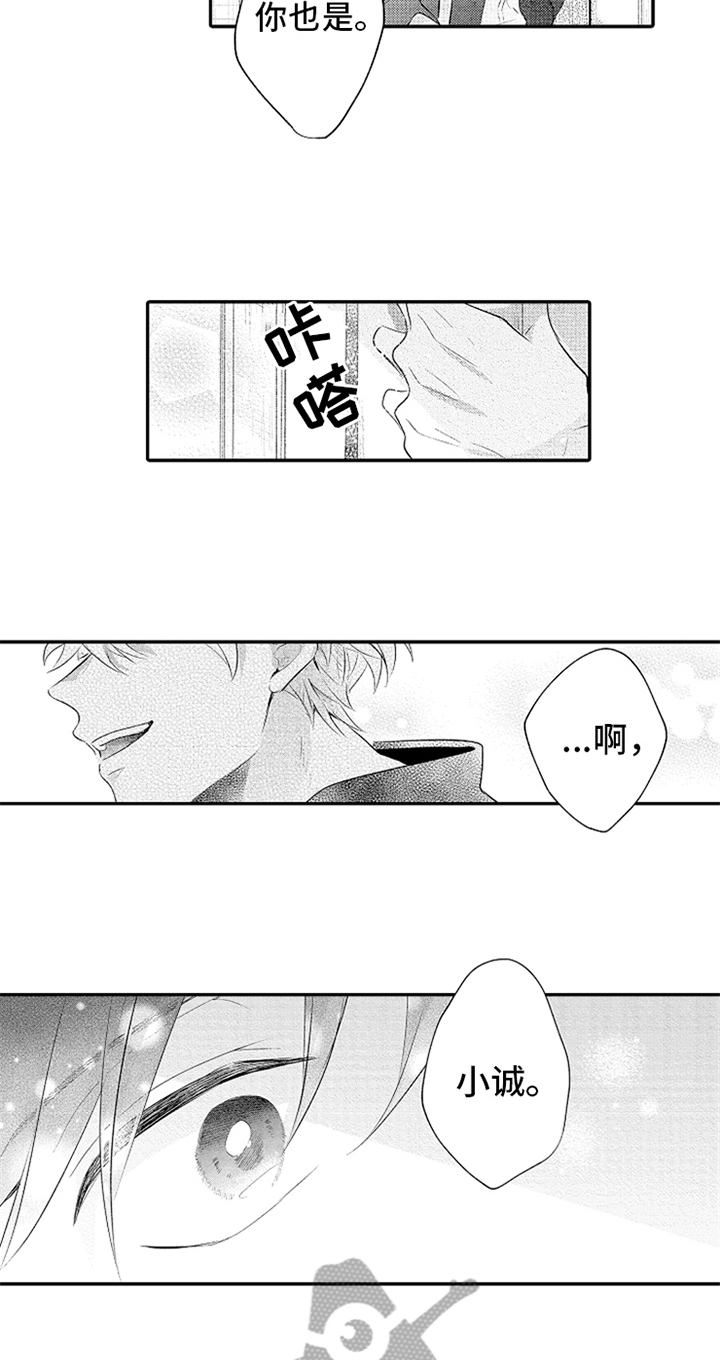 无法隐藏的爱漫画,第31章：得到力量2图