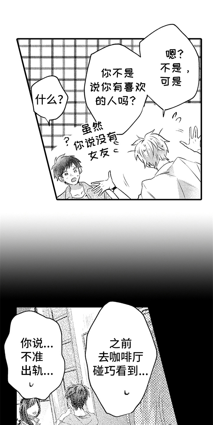 无法隐藏的爱漫画,第27章：不会忘记2图