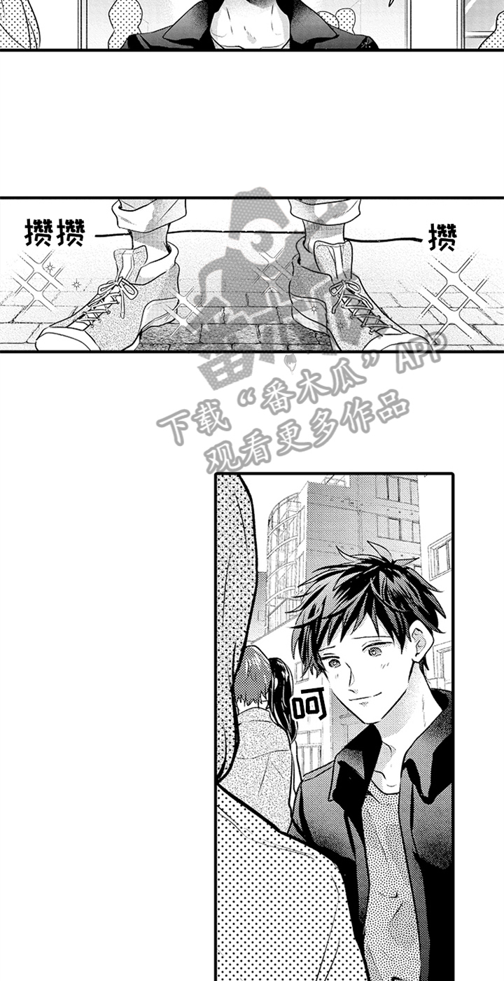 无法隐藏的爱漫画,第19章：障碍3图