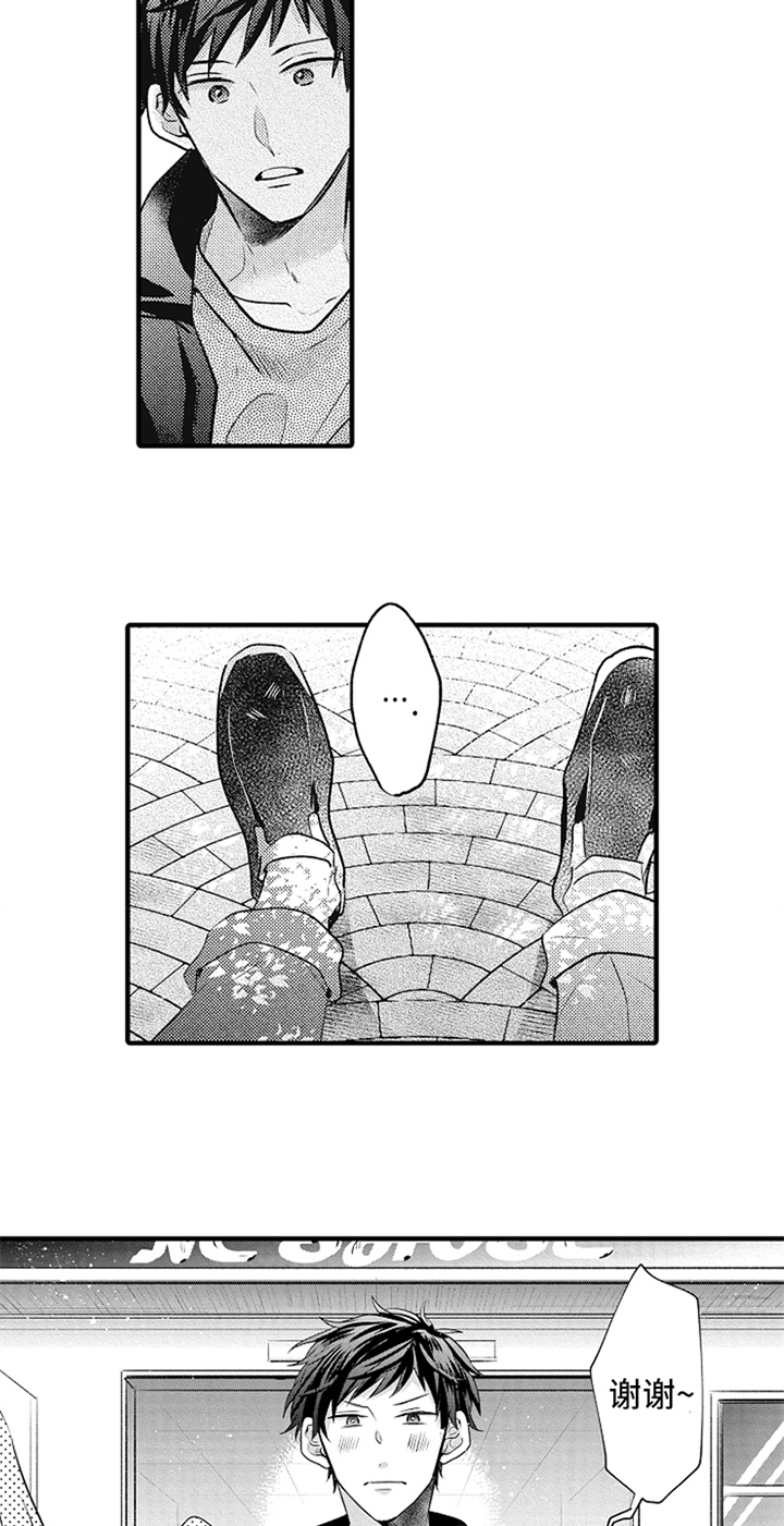 无法隐藏的爱漫画,第19章：障碍2图
