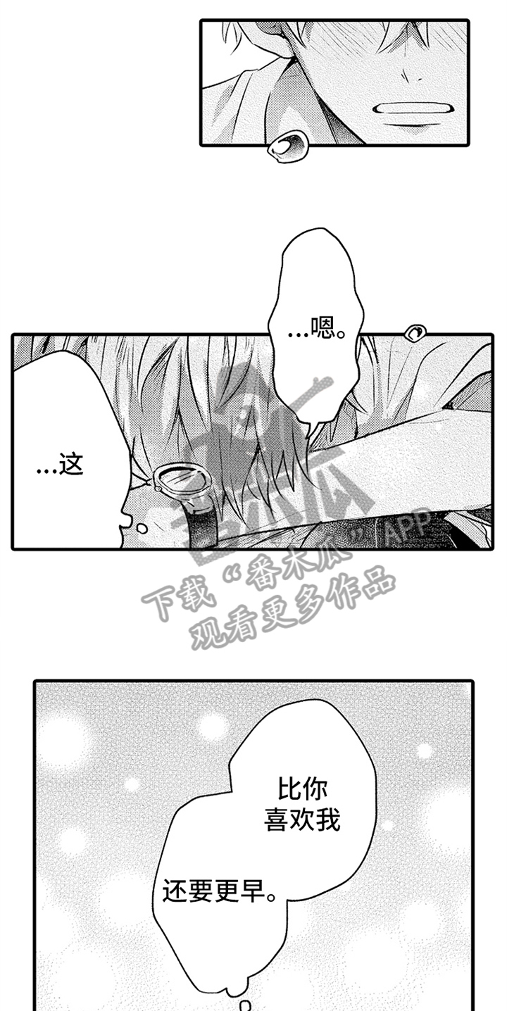 无法隐藏的爱漫画,第27章：不会忘记2图