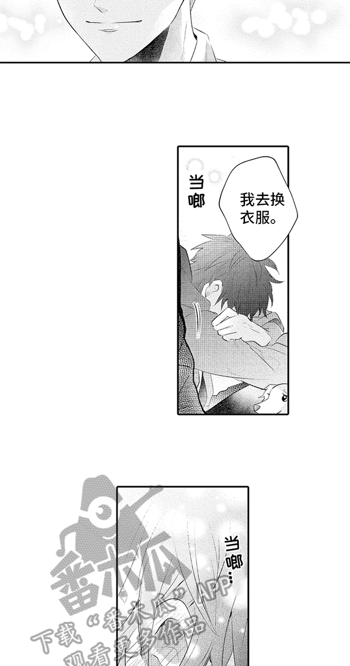 无法隐藏的爱漫画,第32章：新兼职生3图