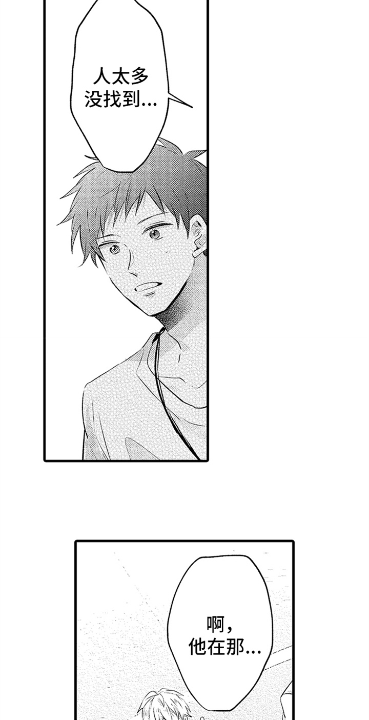 第24章：无法放弃2