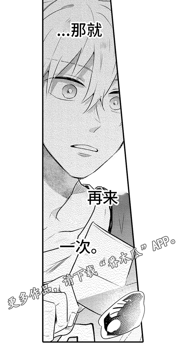 第24章：无法放弃0