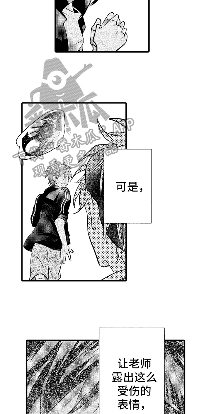 无法隐藏的爱漫画,第25章：牵手1图