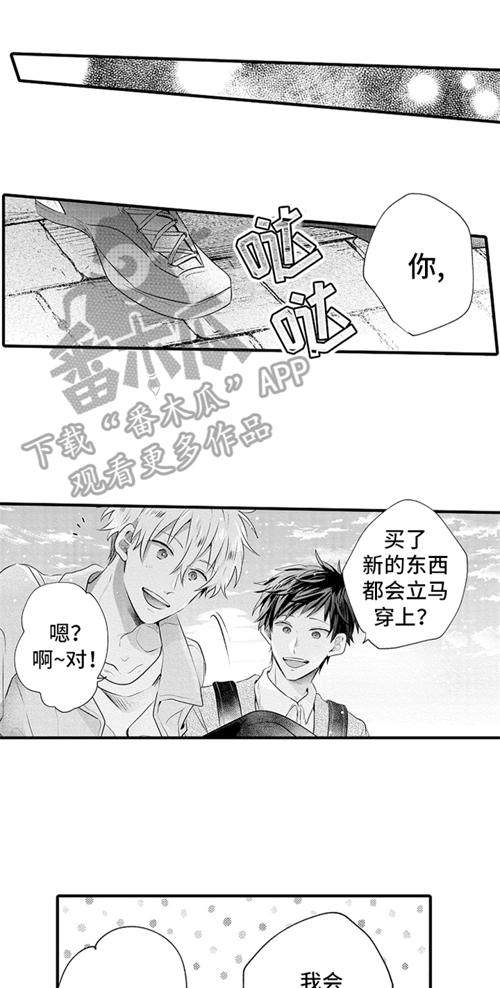 第17章：挑鞋子0