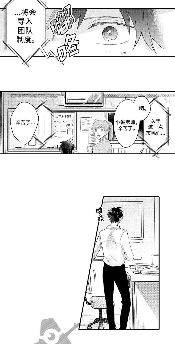 无法隐藏的爱漫画,第33章：羡慕3图