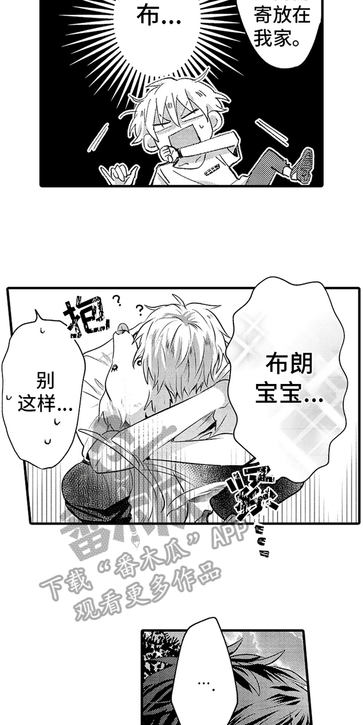 无法隐藏的爱漫画,第27章：不会忘记5图