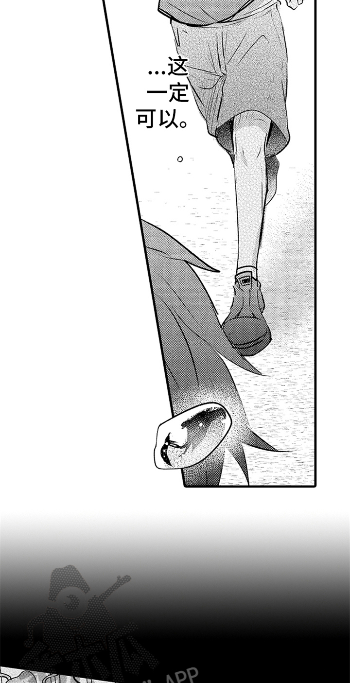 第24章：无法放弃1