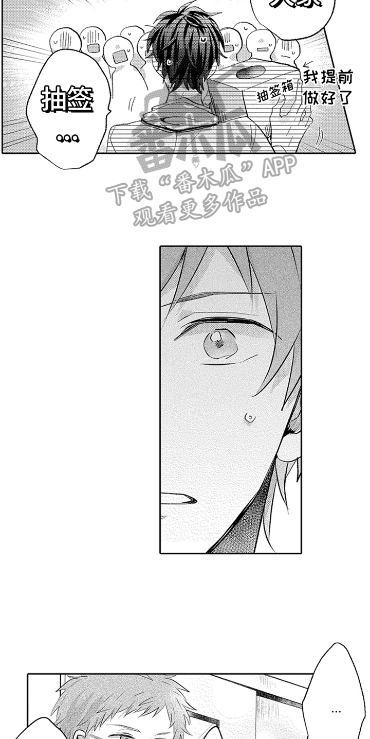 无法隐藏的爱漫画,第8章：决心4图