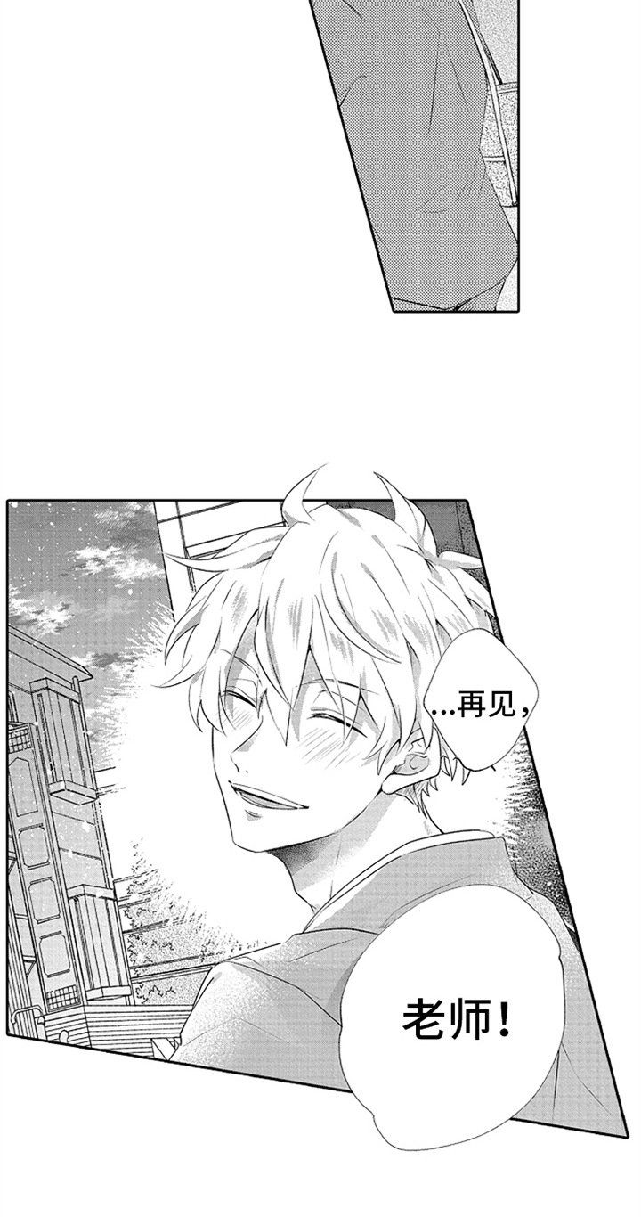 无法隐藏的爱漫画,第4章：实习老师2图