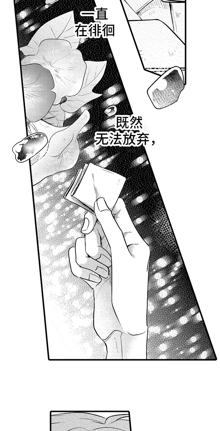 第24章：无法放弃4