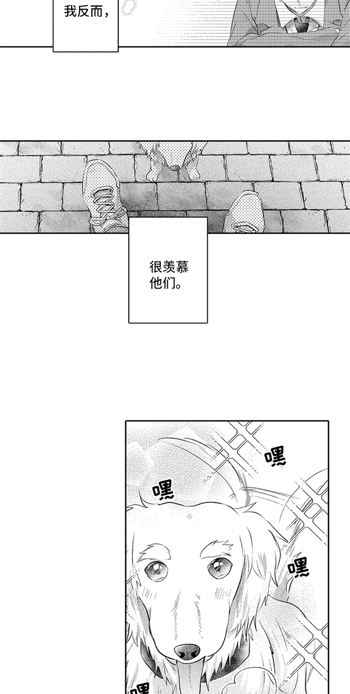 无法隐藏的爱漫画,第1章：分手3图