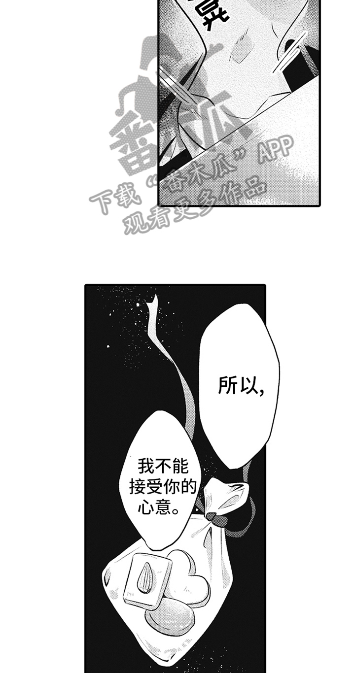 无法隐藏的爱漫画,第21章：表情4图