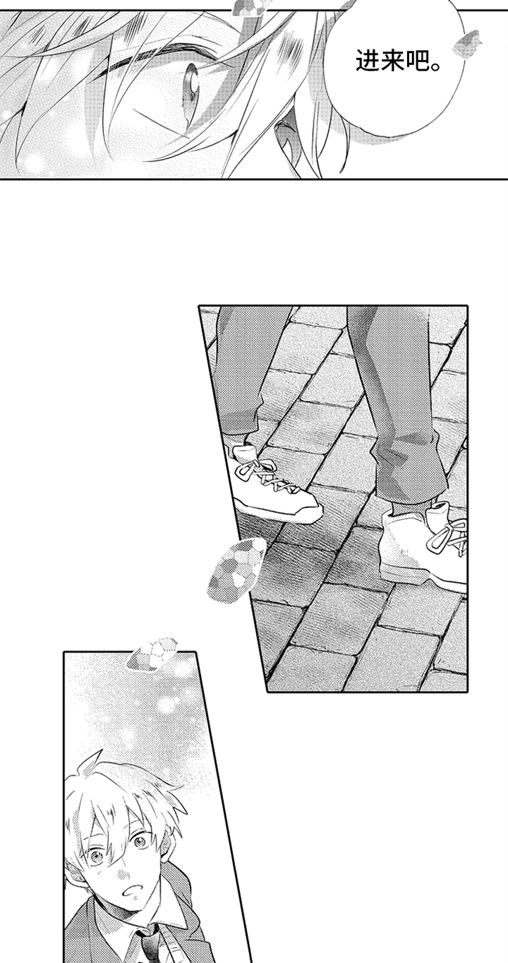 无法隐藏的爱漫画,第2章：相遇4图