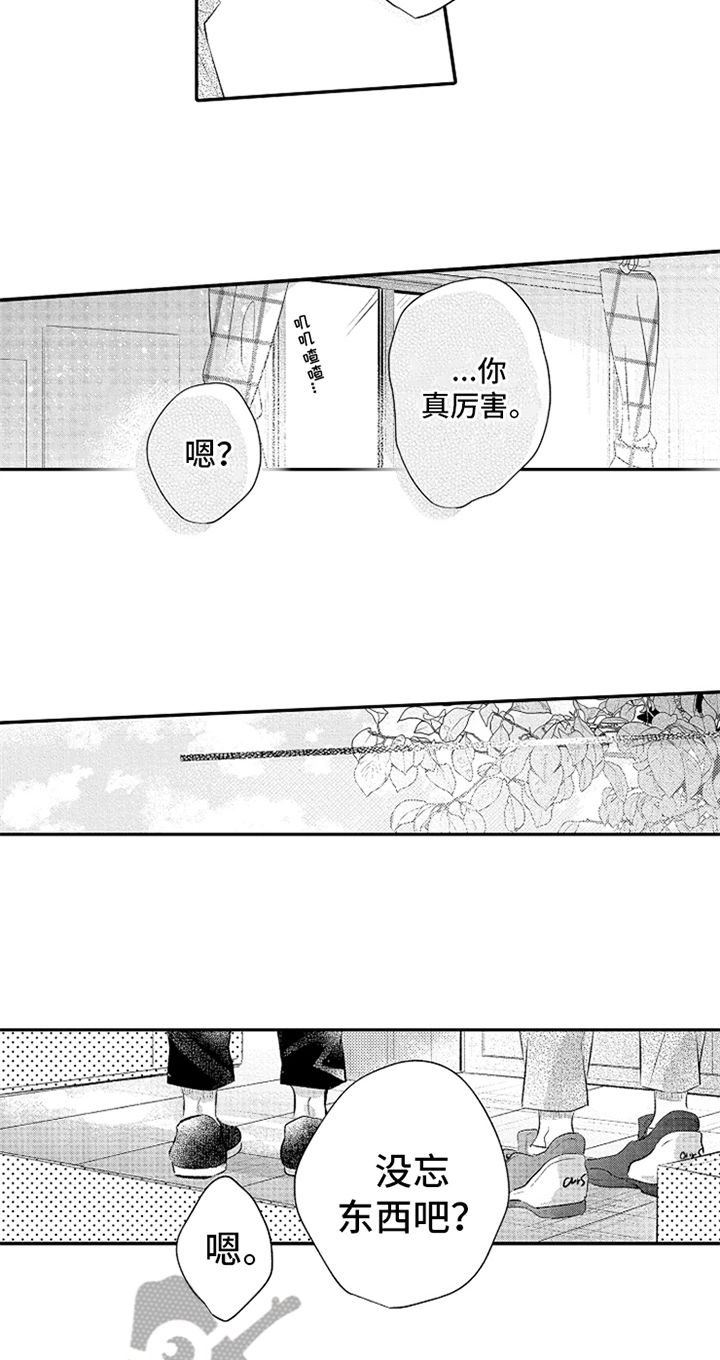 无法隐藏的爱漫画,第31章：得到力量5图