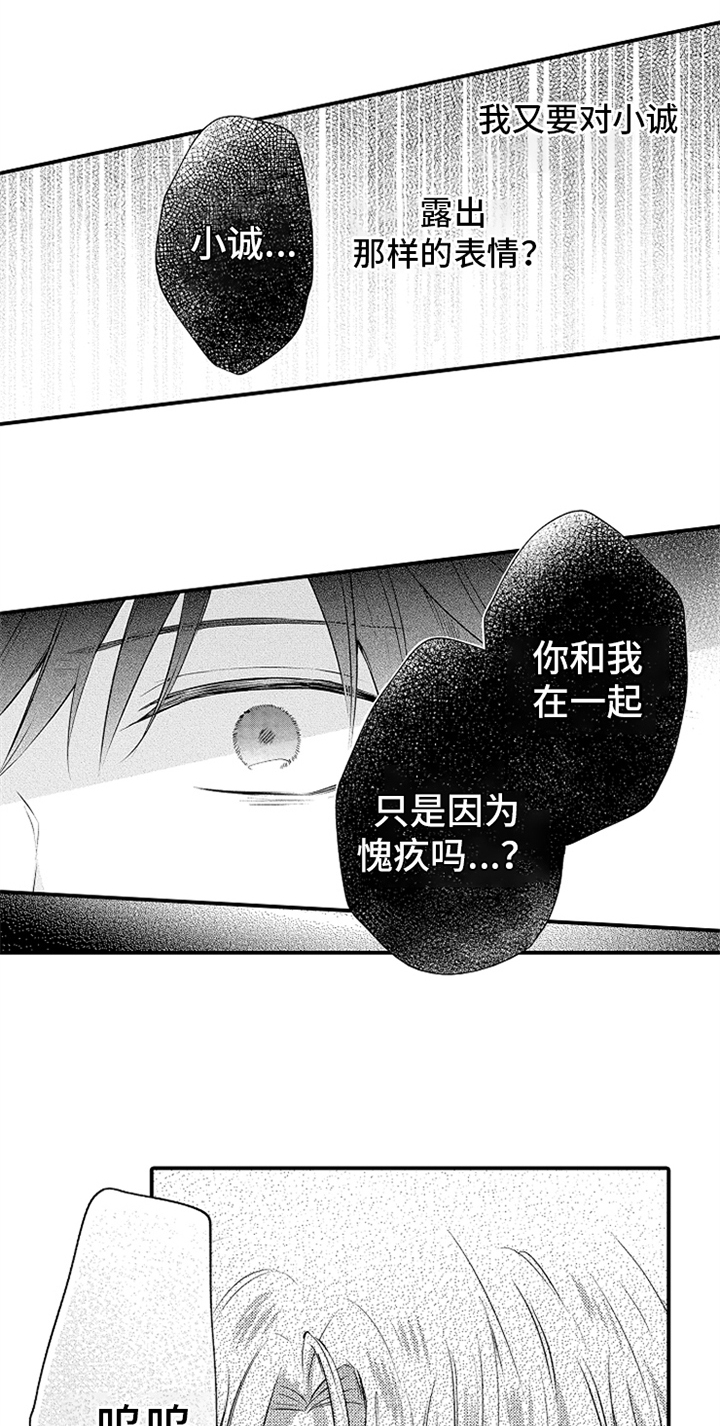 第36章：归还钥匙3