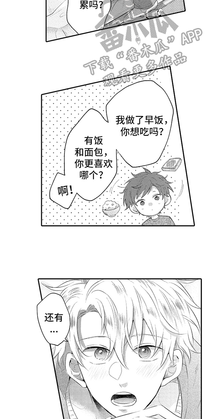 无法隐藏的爱漫画,第28章：备用钥匙3图