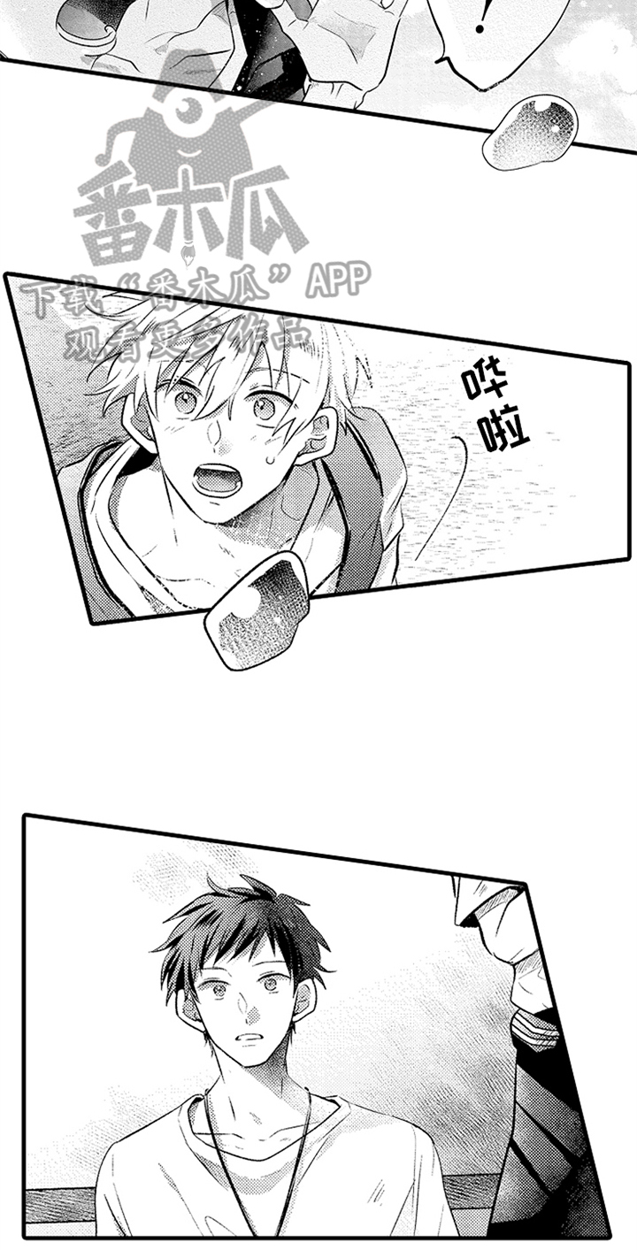 无法隐藏的爱漫画,第25章：牵手5图