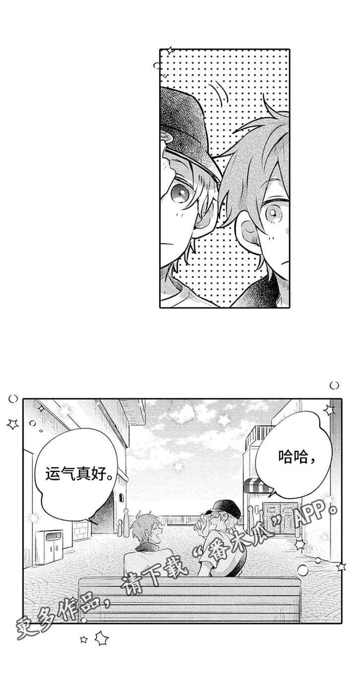 无法隐藏的爱漫画,第14章：意外4图