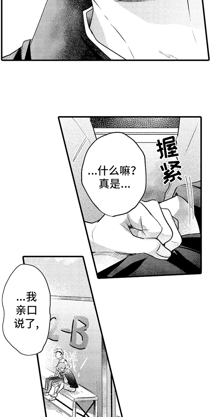 无法隐藏的爱漫画,第23章：开心4图