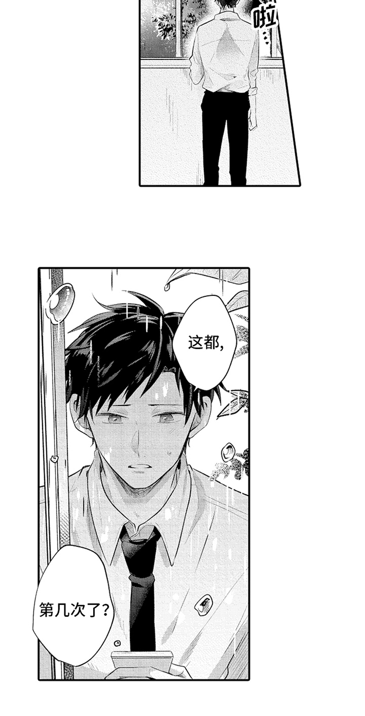 无法隐藏的爱漫画,第33章：羡慕1图