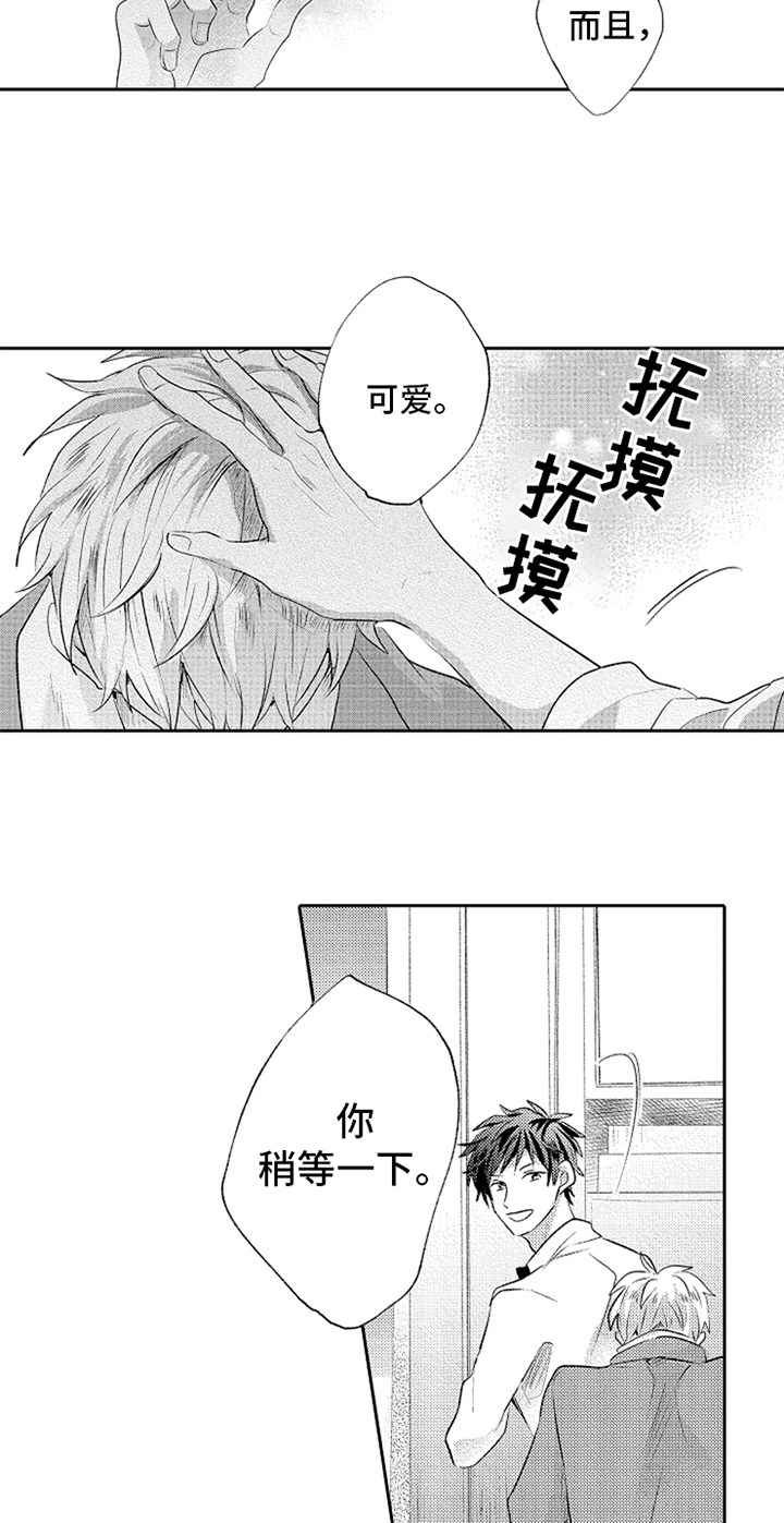 无法隐藏的爱漫画,第3章：温暖4图