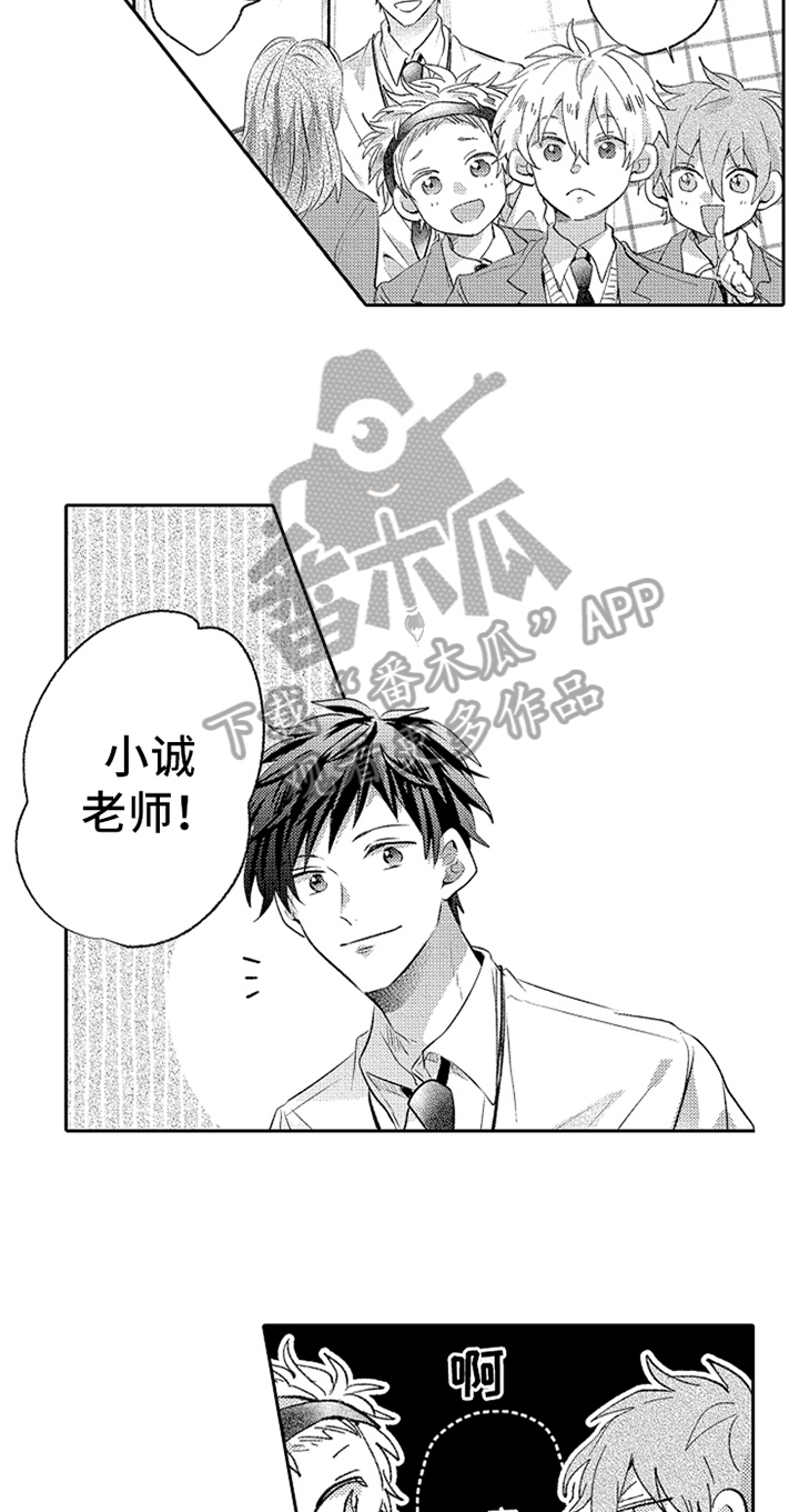 无法隐藏的爱漫画,第7章：叫名字5图