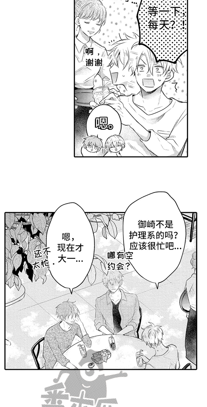 无法隐藏的爱漫画,第33章：羡慕2图