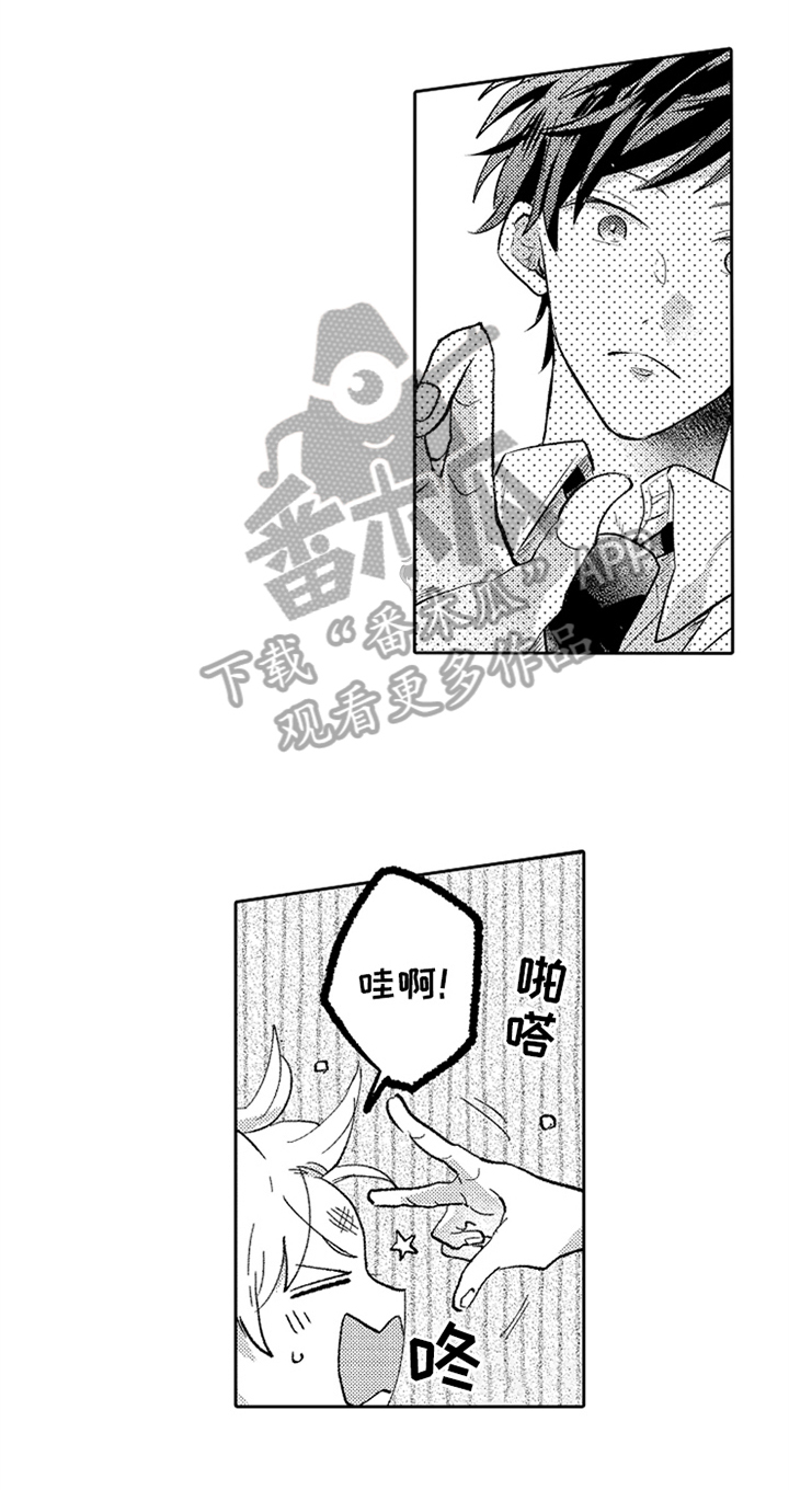 无法隐藏的爱漫画,第7章：叫名字4图