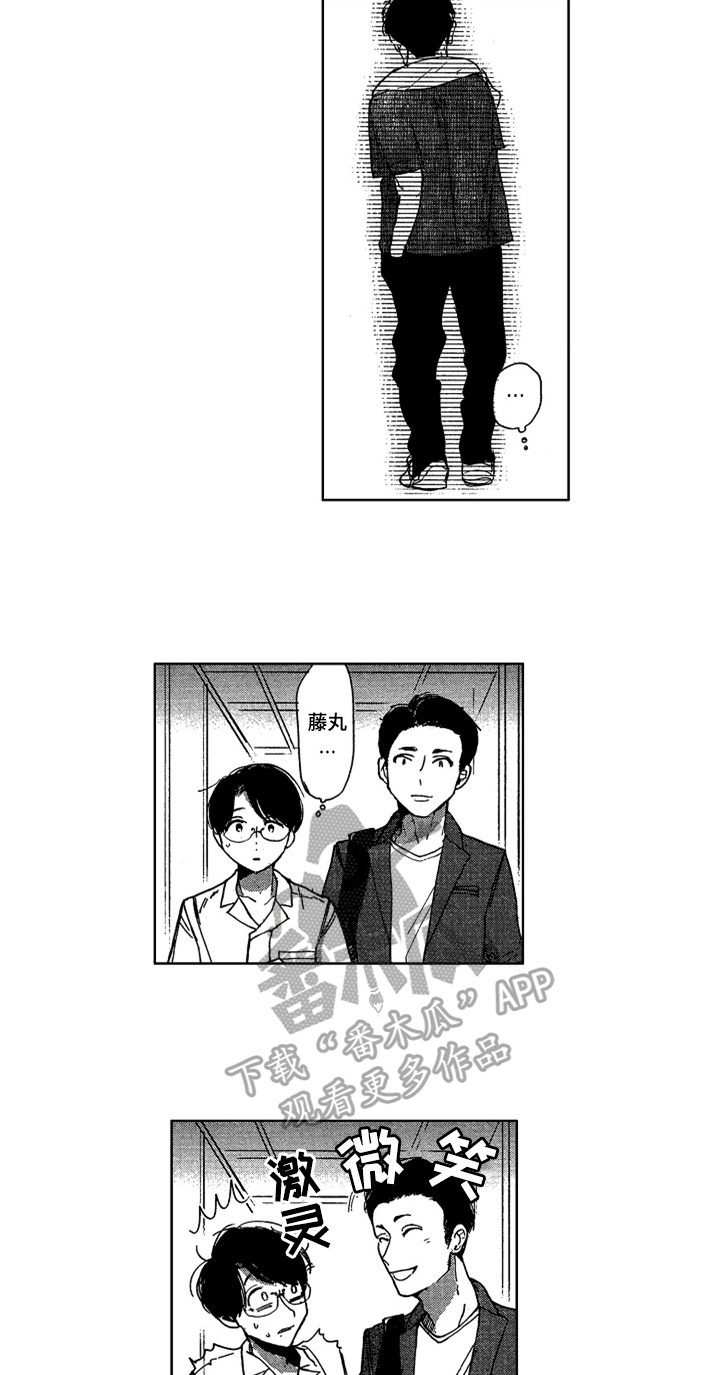 莫名的痴恋漫画,第19章：相关的过去1图