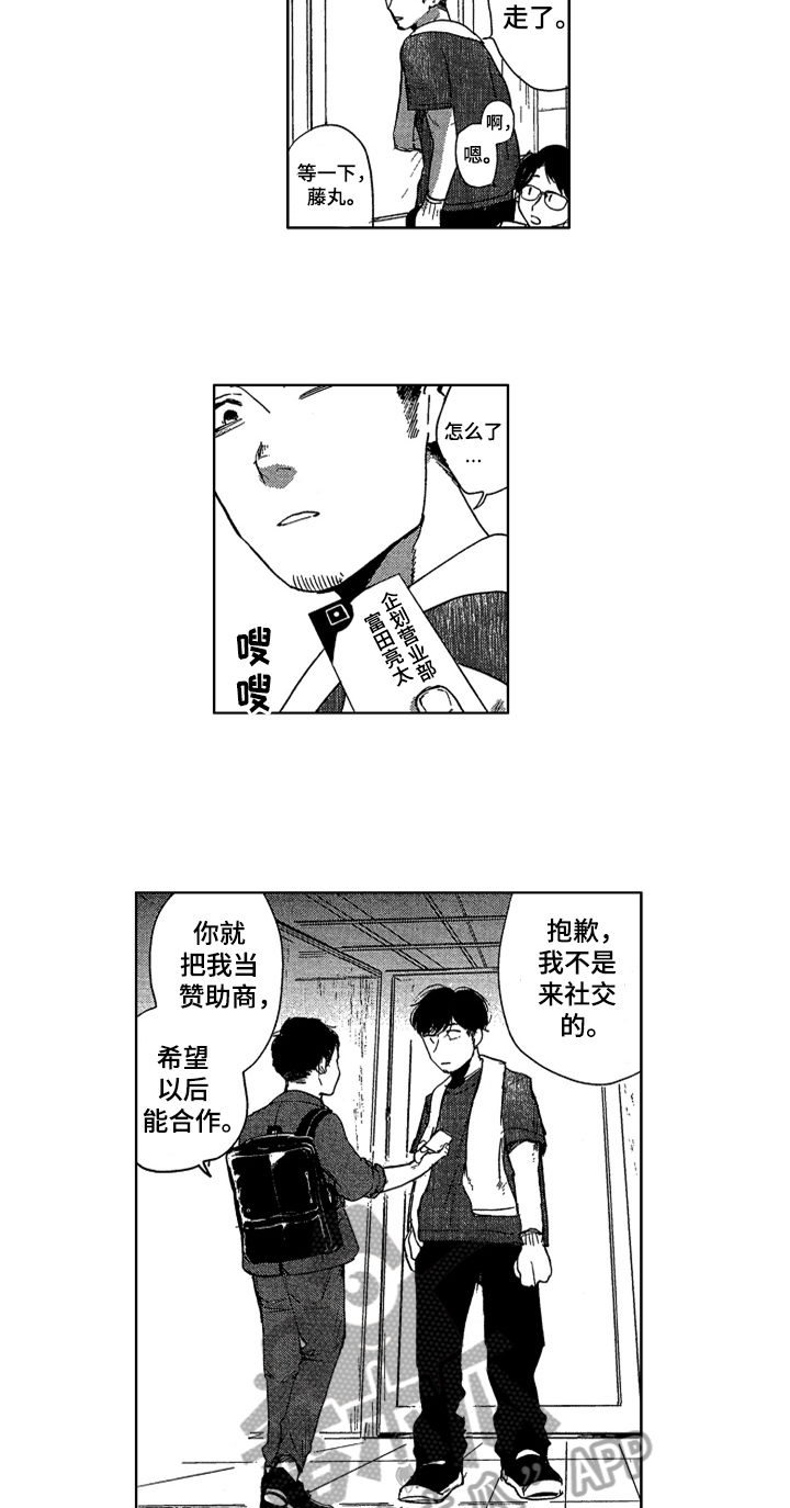 莫名的痴恋漫画,第19章：相关的过去4图