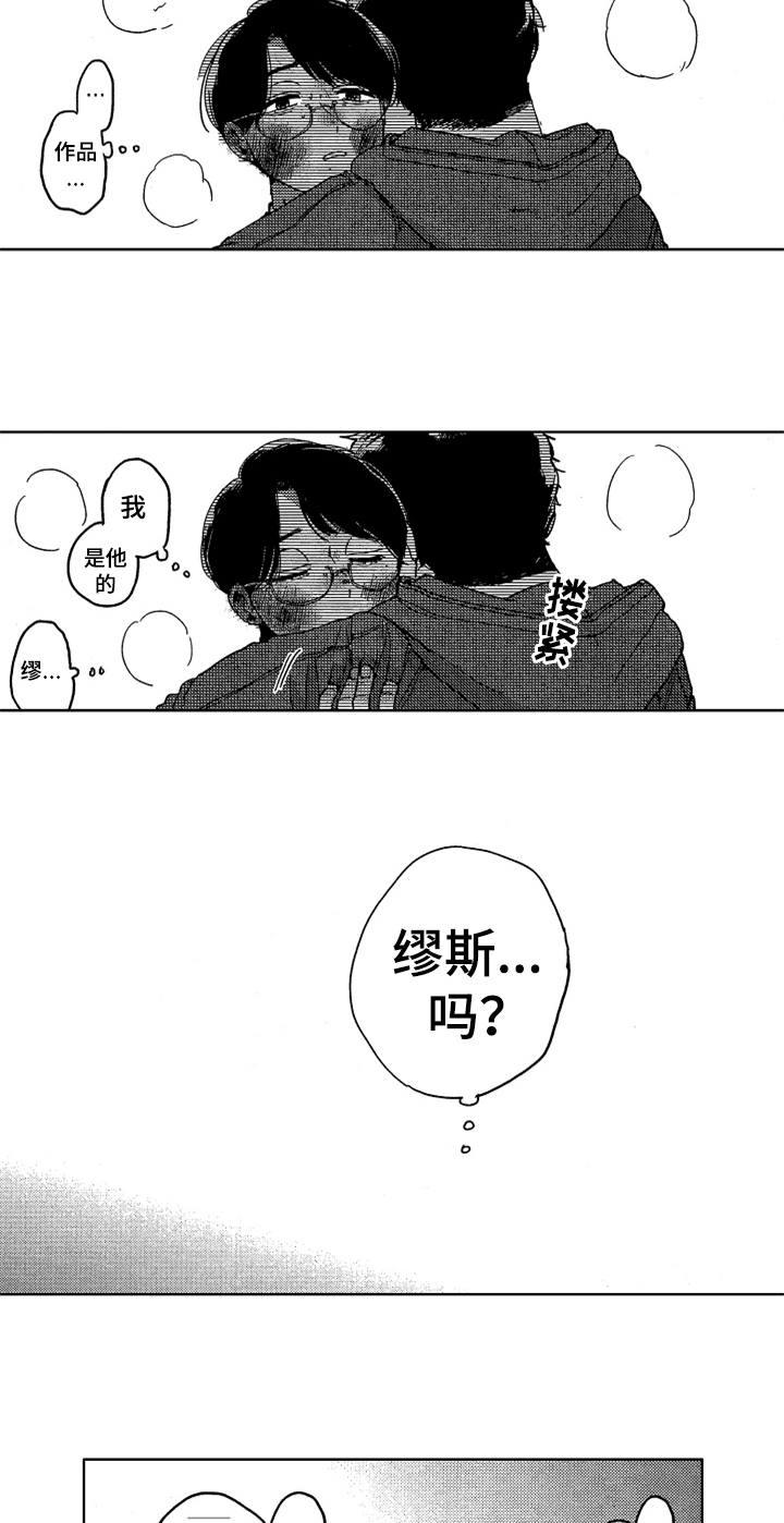 痴恋的情感漫画,第9章：缪斯5图