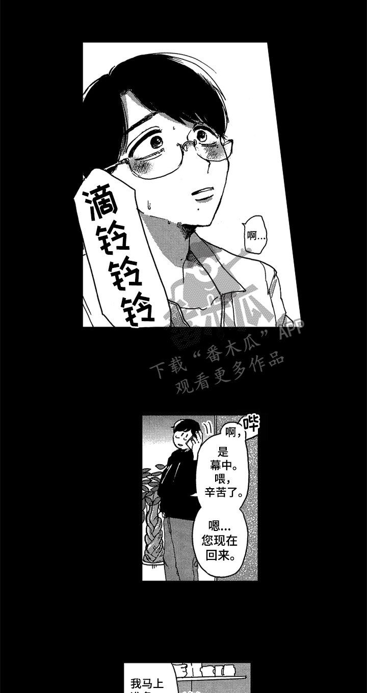 莫名的头疼是什么原因造成的漫画,第6章：牵制1图