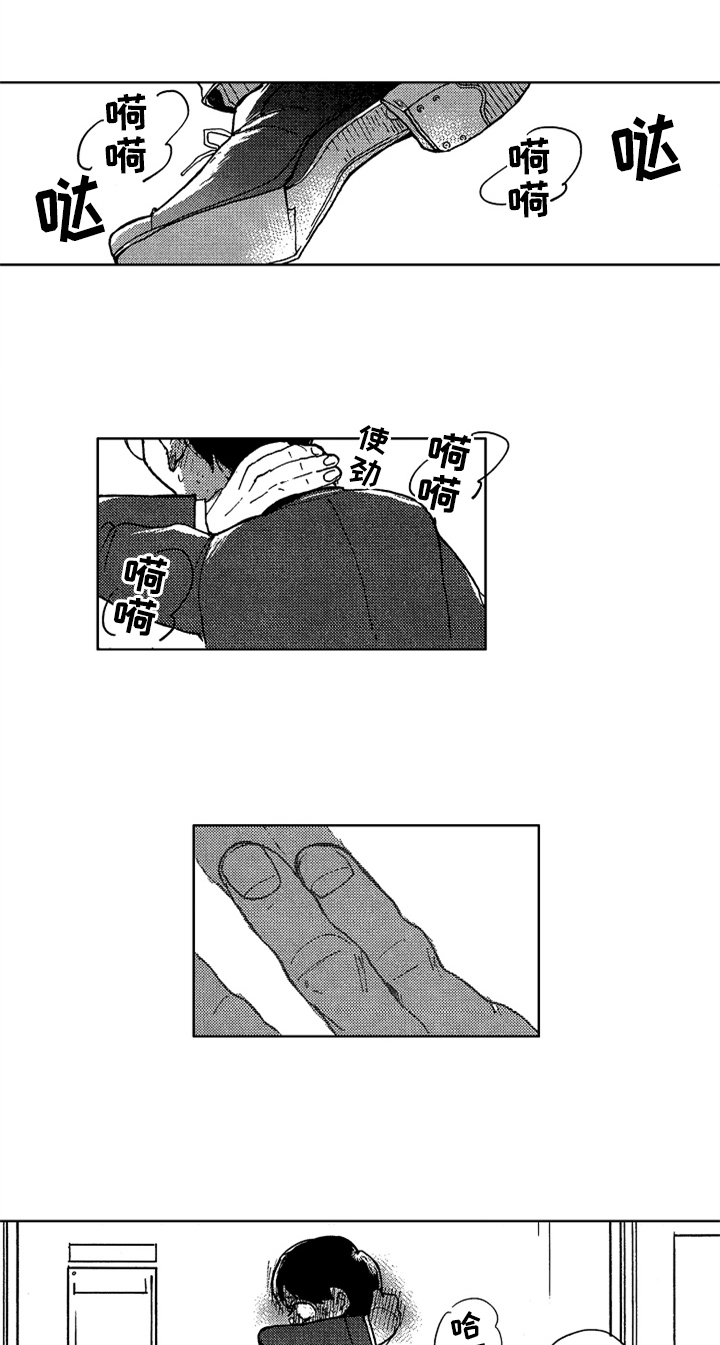 莫名的心碎错过了谁歌曲名漫画,第3章：等待1图