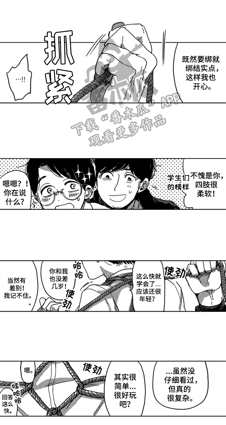 莫名的痴恋漫画,第16章：笑点1图