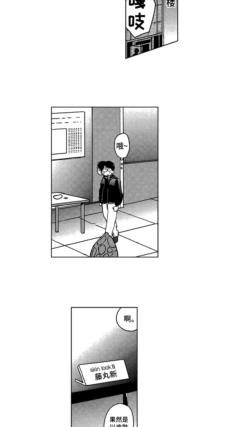 莫名的头疼是什么原因造成的漫画,第6章：牵制4图