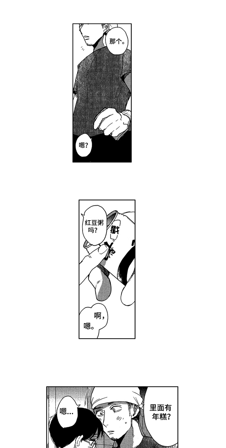 莫名的痴恋漫画,第18章：朋友3图