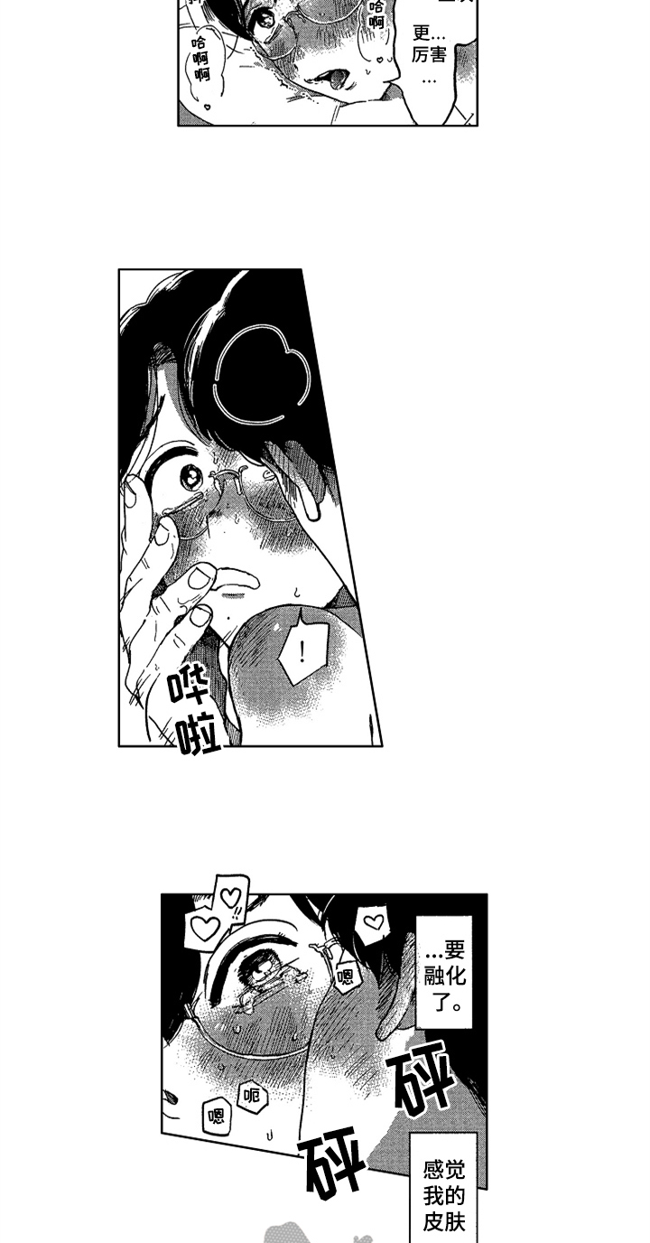 莫名的痴恋漫画,第25章：感情深厚4图