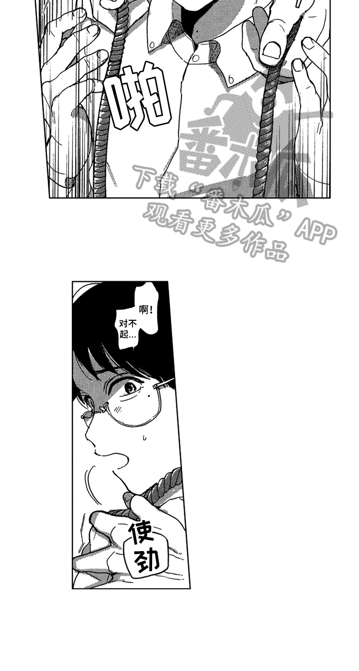 莫名的痴恋漫画,第15章：绑起来1图