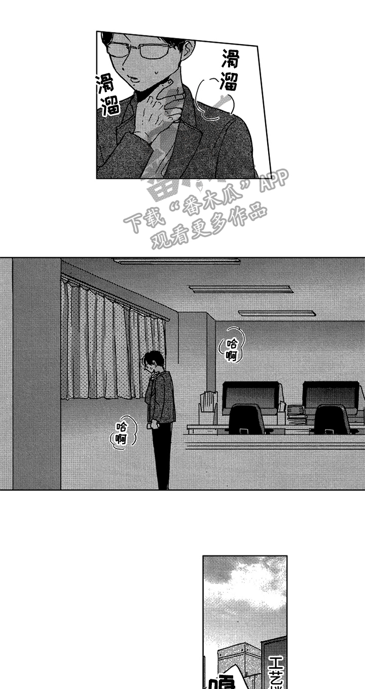 莫名的头疼是什么原因造成的漫画,第6章：牵制3图