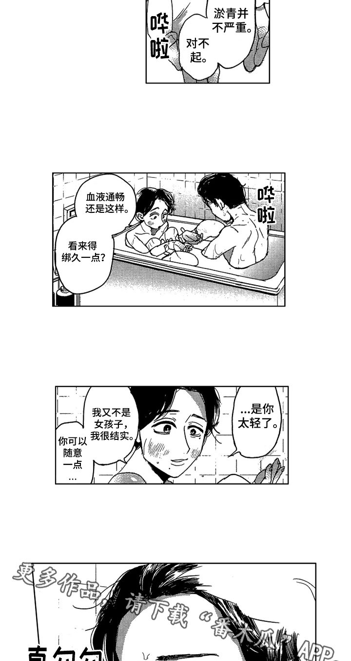 莫名的悲伤感漫画,第16章：笑点2图